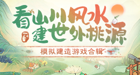 错世录